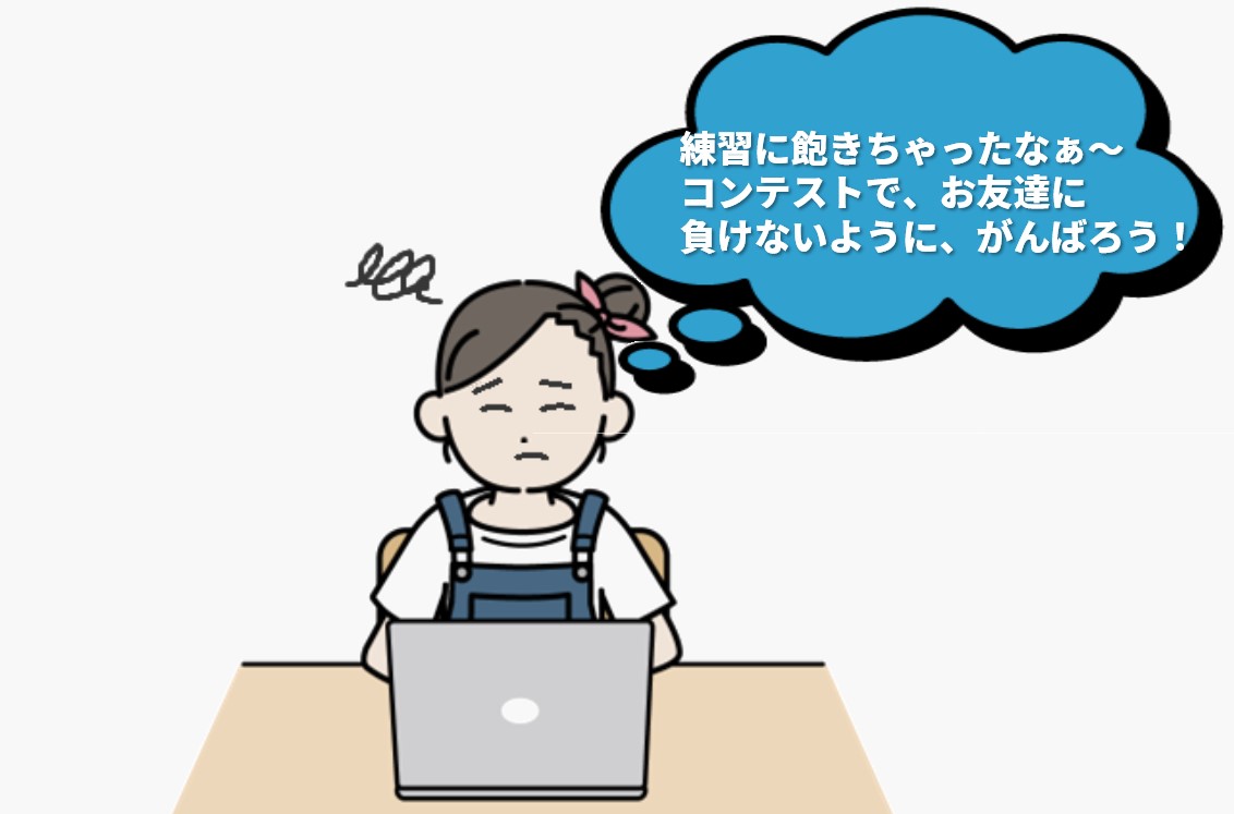 タイピング練習