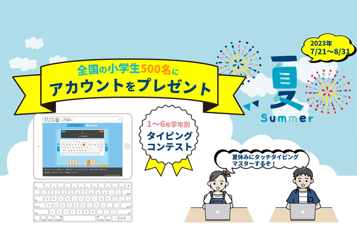 ナレッジタイピング イメージ